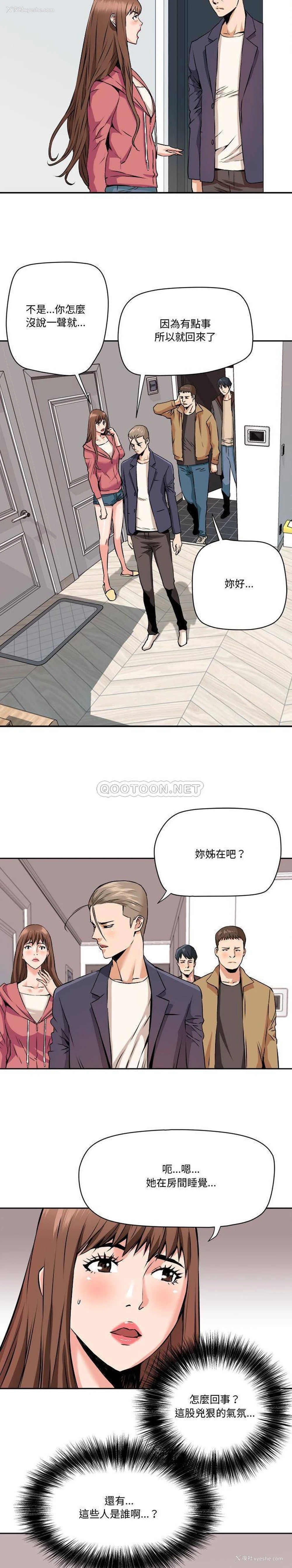 3P - 梦幻洗车场