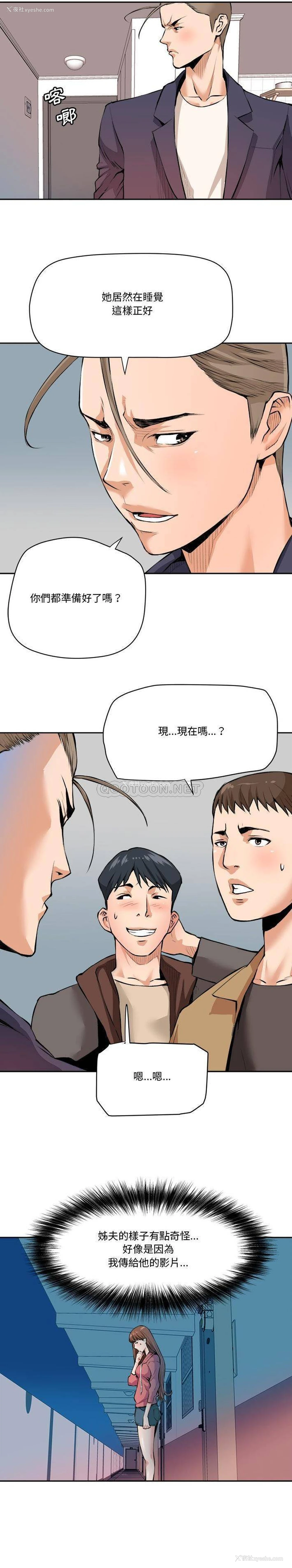 5P - 梦幻洗车场