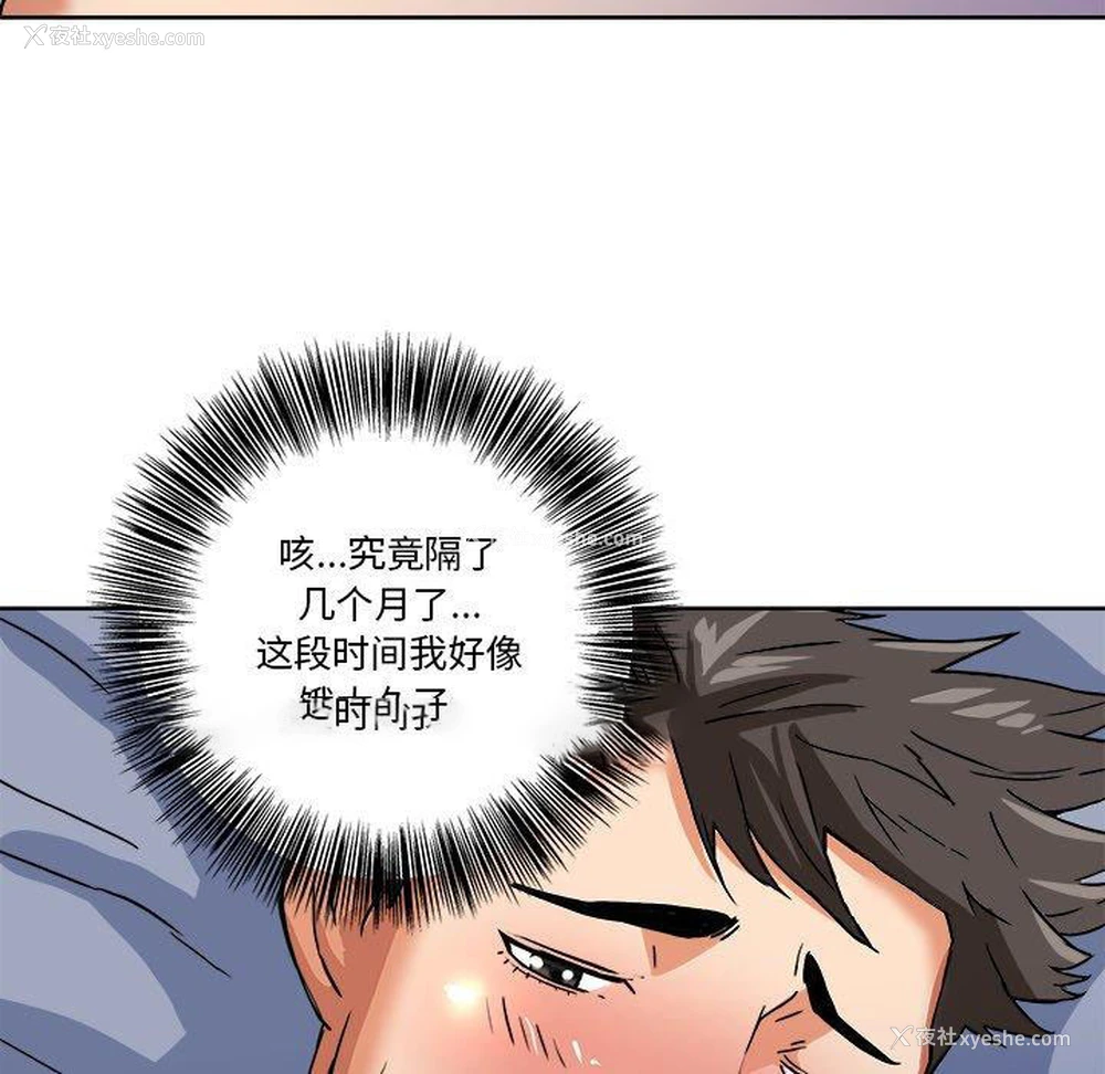 18P - 梦幻洗车场