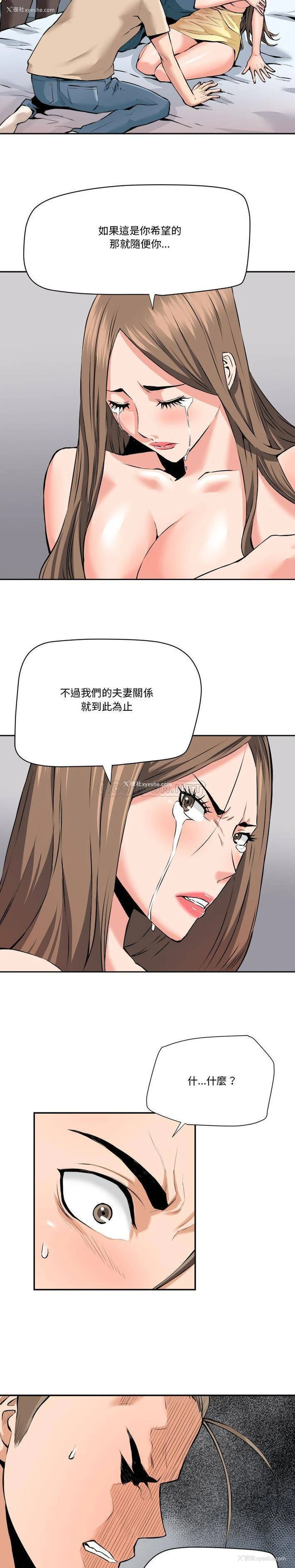 3P - 梦幻洗车场