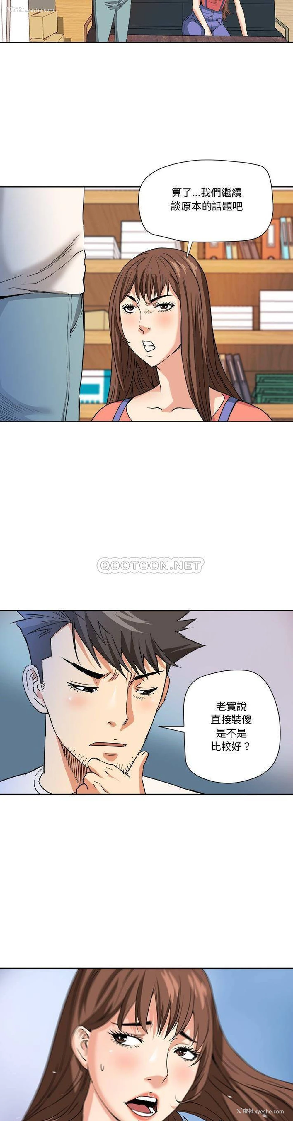 10P - 梦幻洗车场