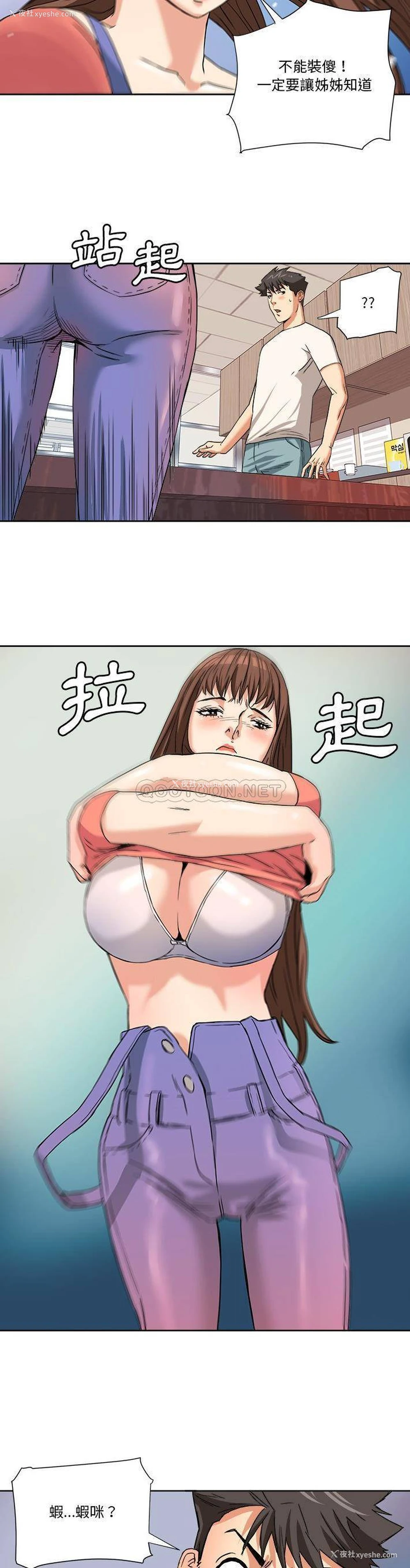 11P - 梦幻洗车场