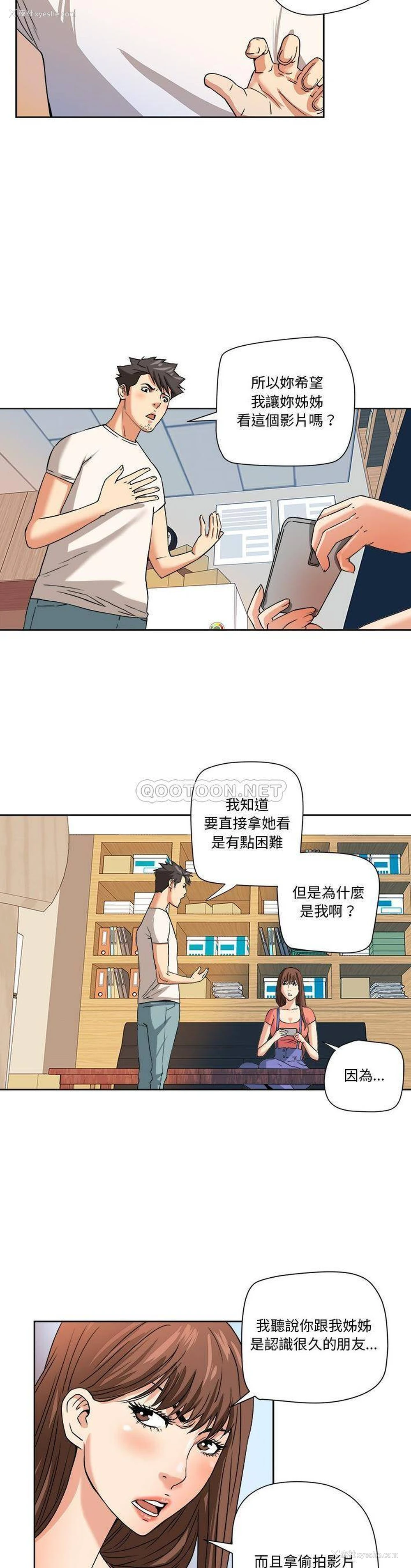 8P - 梦幻洗车场