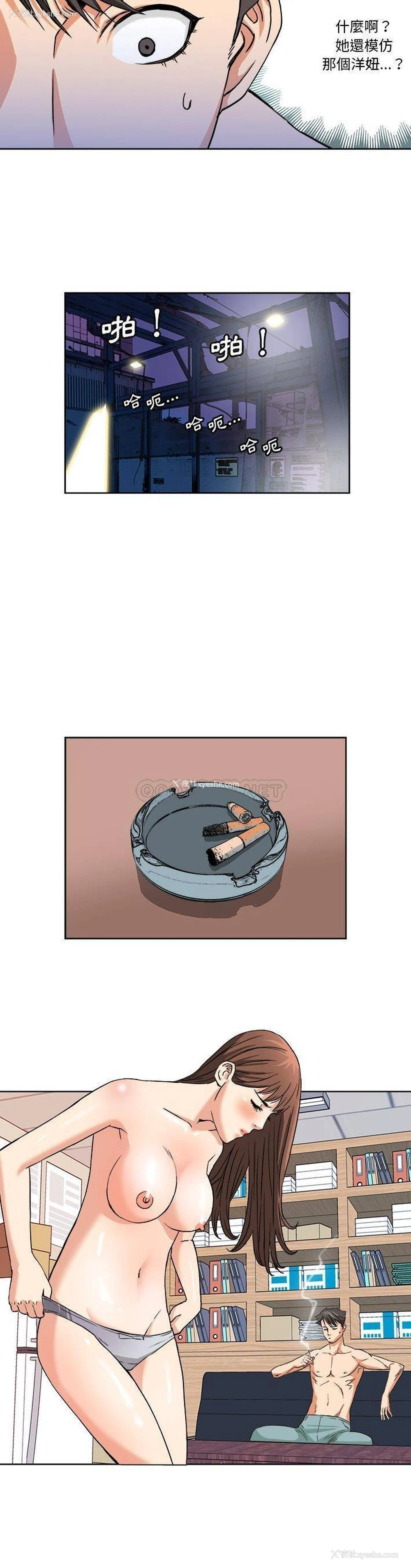18P - 梦幻洗车场