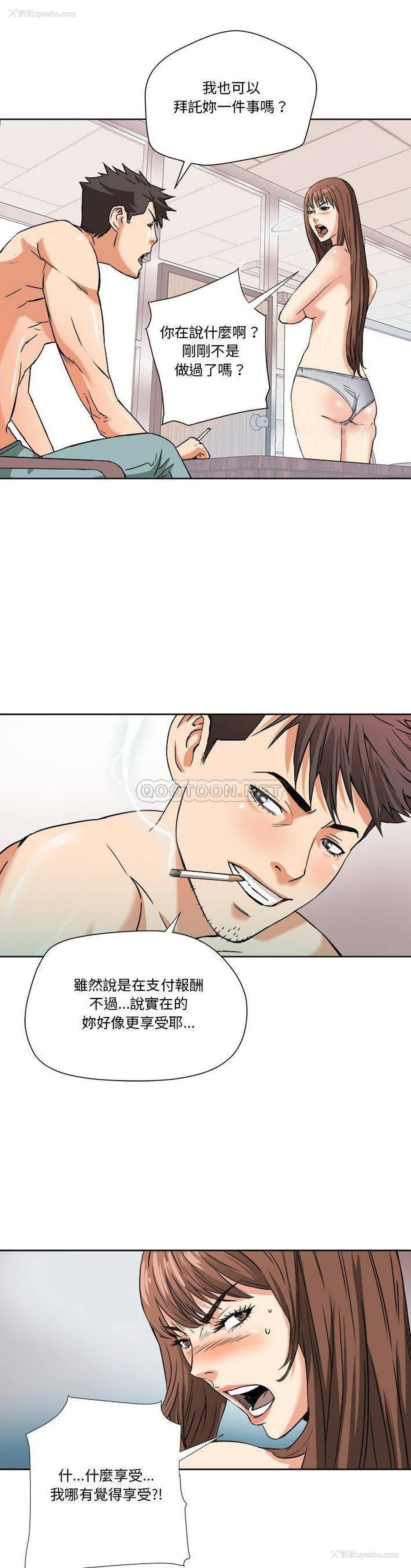 19P - 梦幻洗车场