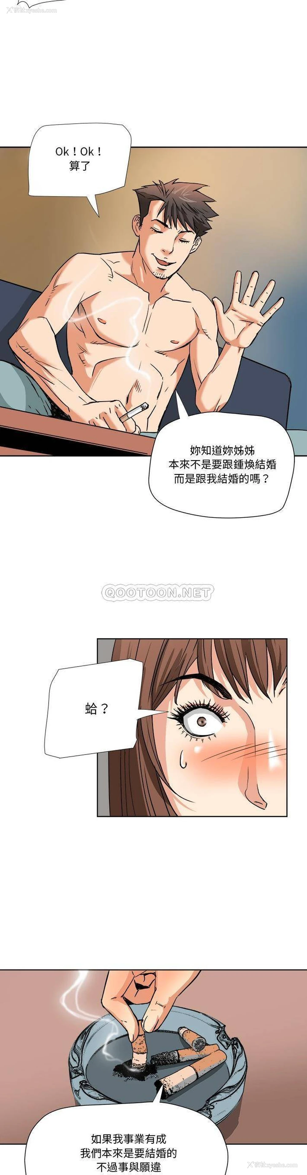 20P - 梦幻洗车场