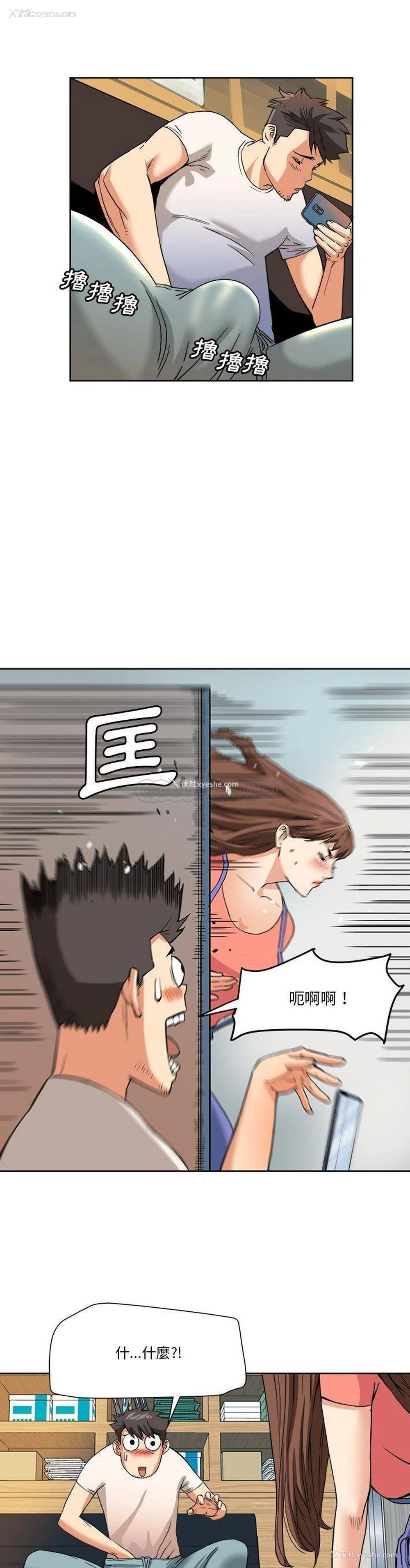 4P - 梦幻洗车场