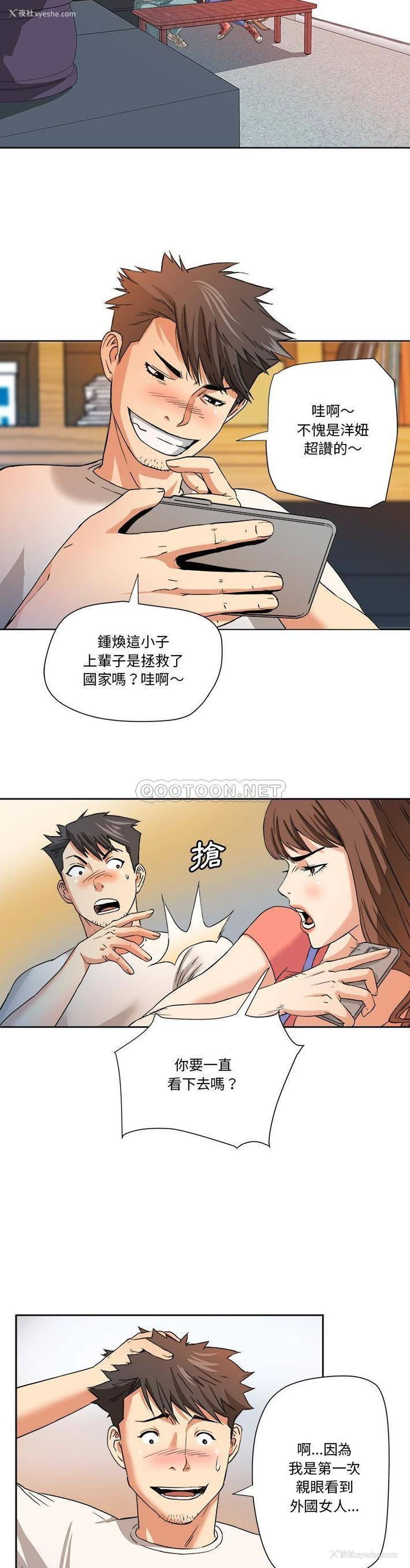 7P - 梦幻洗车场