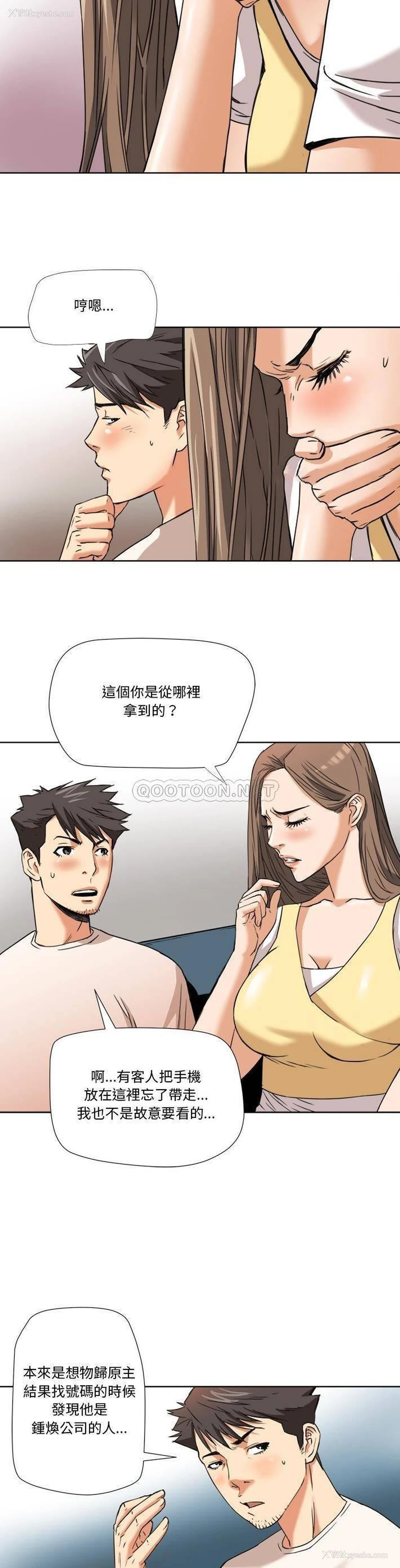14P - 梦幻洗车场