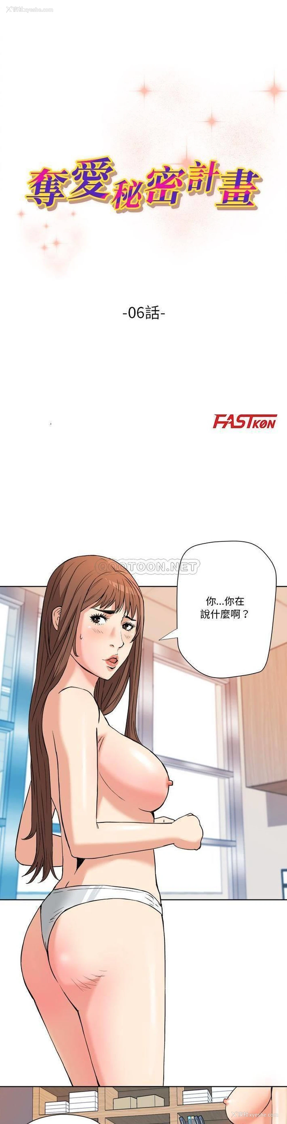2P - 梦幻洗车场