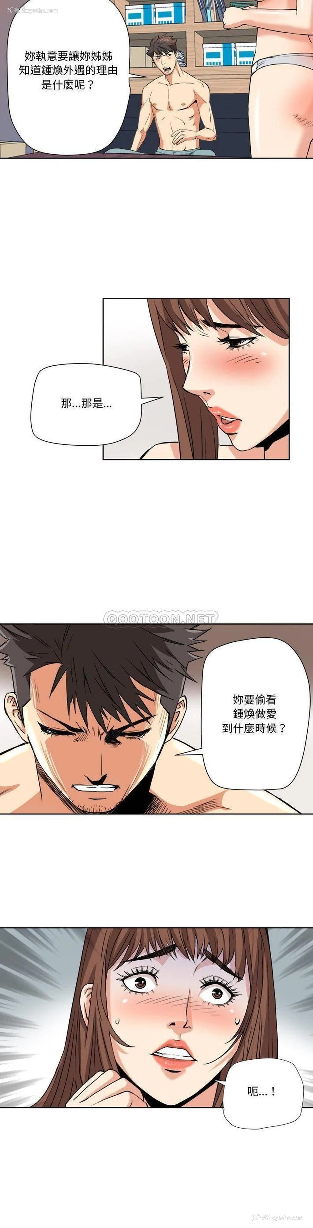 3P - 梦幻洗车场