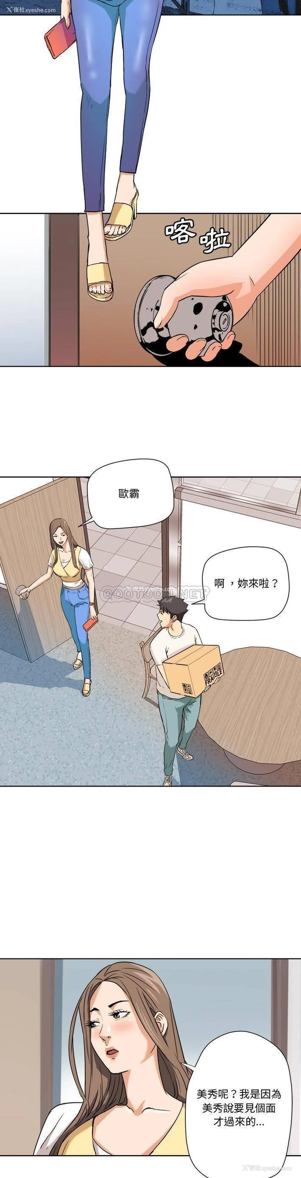 6P - 梦幻洗车场