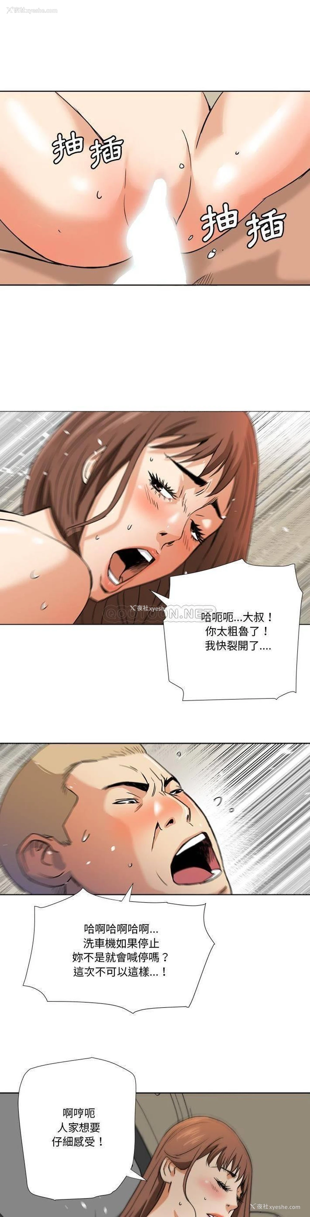 8P - 梦幻洗车场