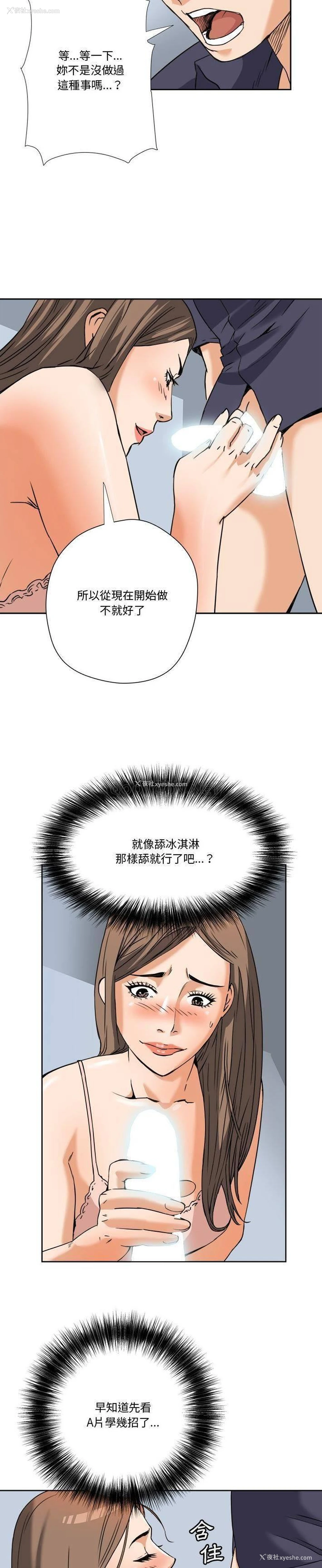 4P - 梦幻洗车场