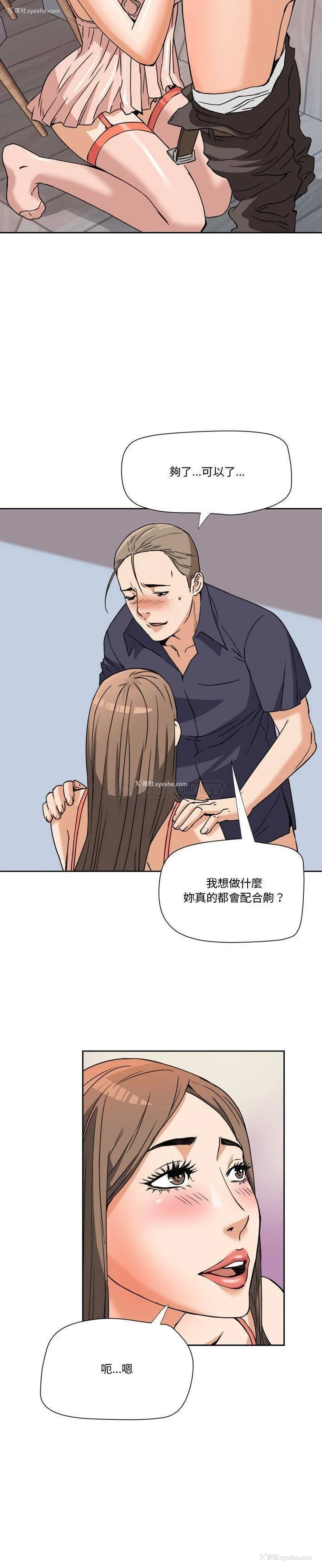 6P - 梦幻洗车场