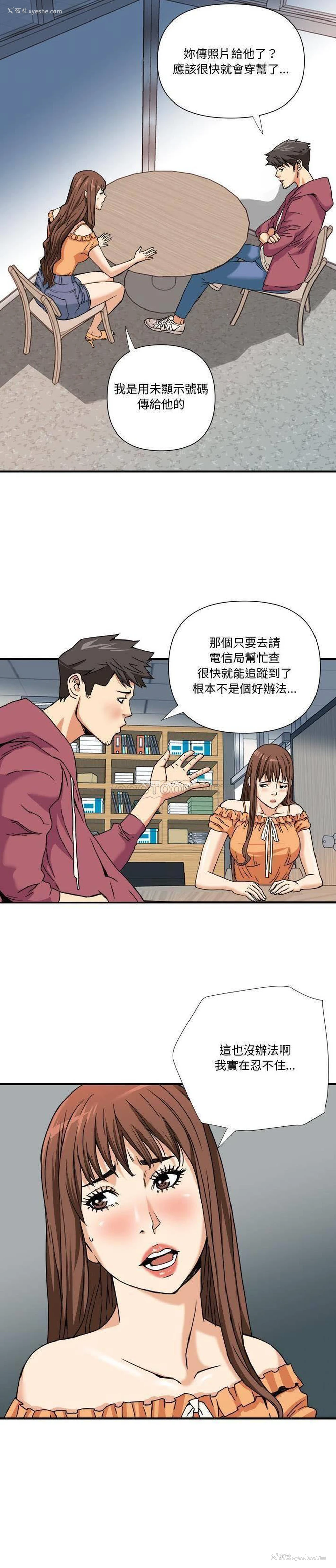 6P - 梦幻洗车场