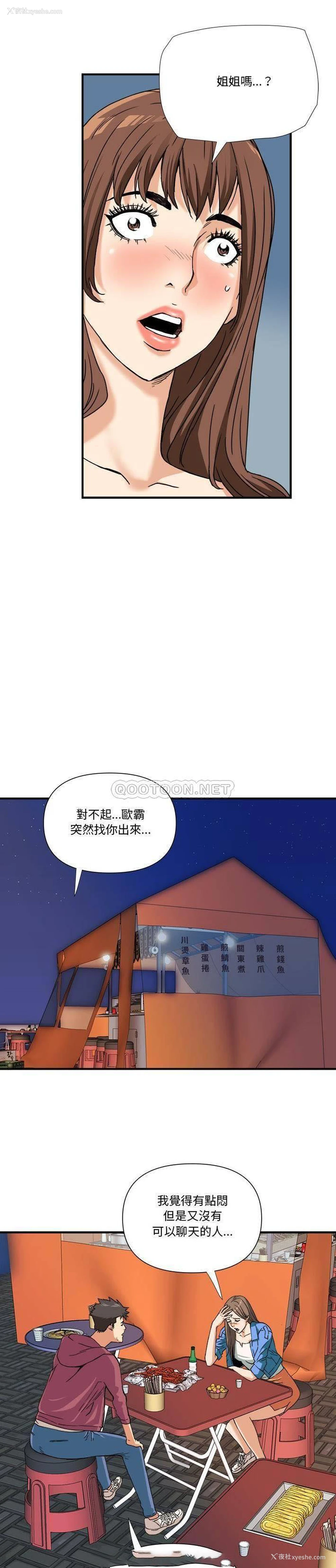 8P - 梦幻洗车场