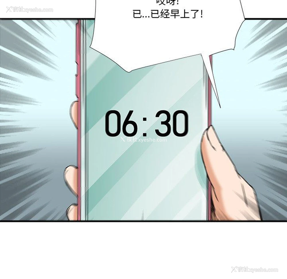 60P - 梦幻洗车场