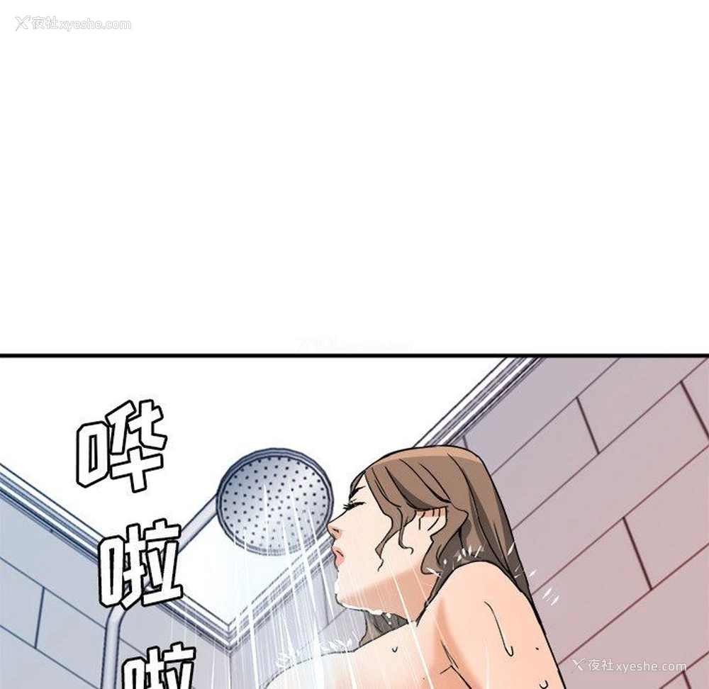 79P - 梦幻洗车场