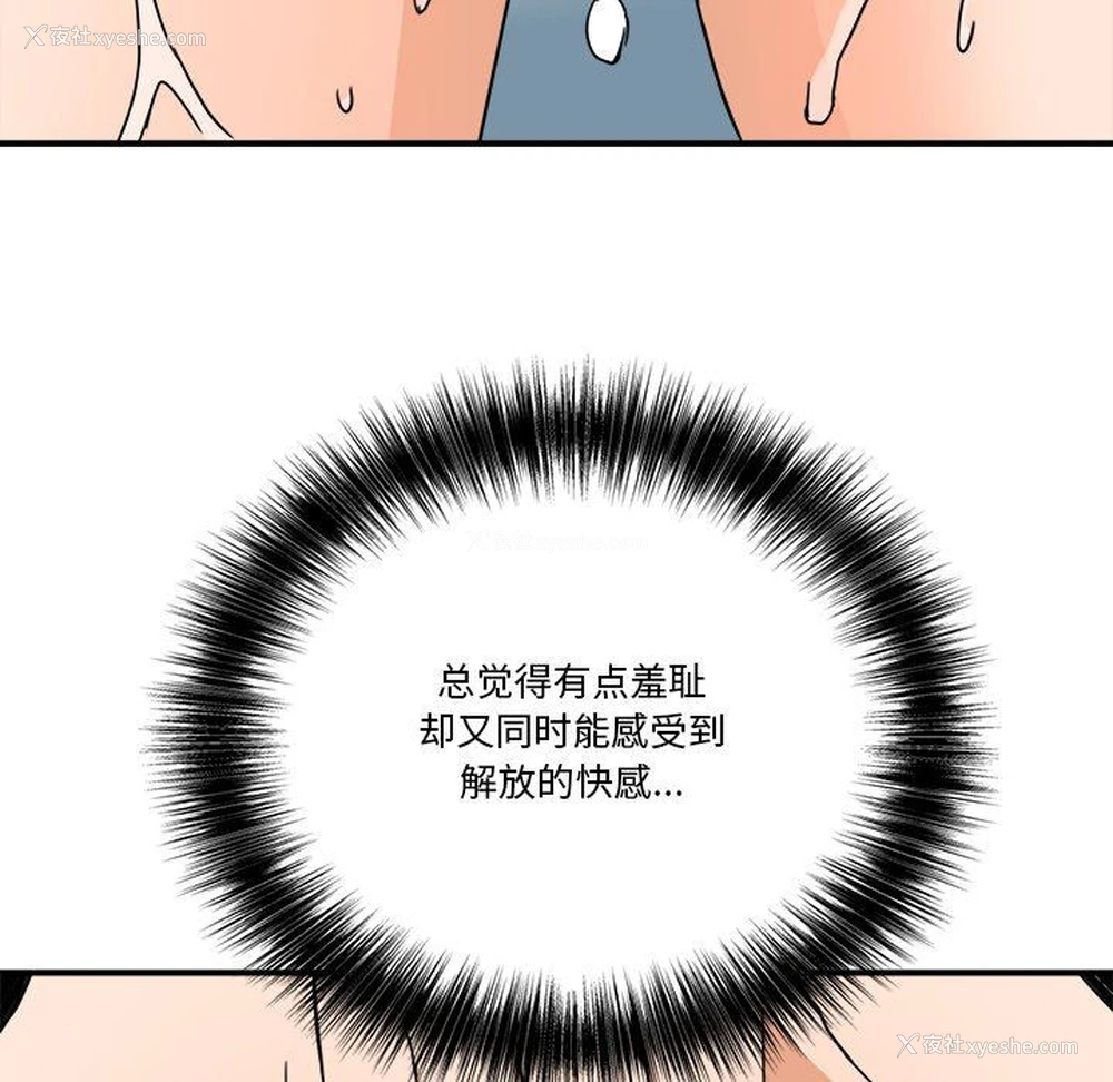 84P - 梦幻洗车场