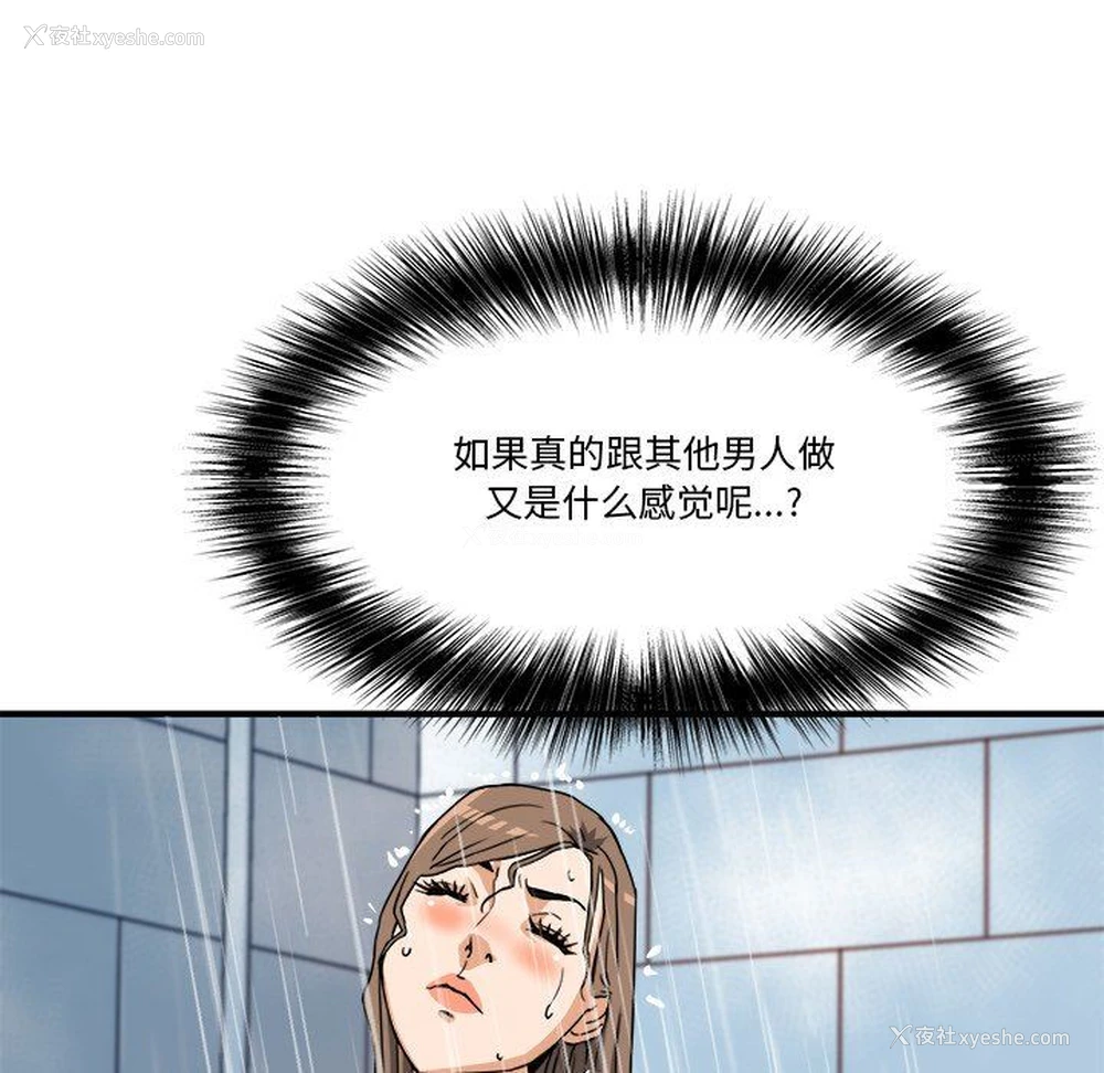 86P - 梦幻洗车场