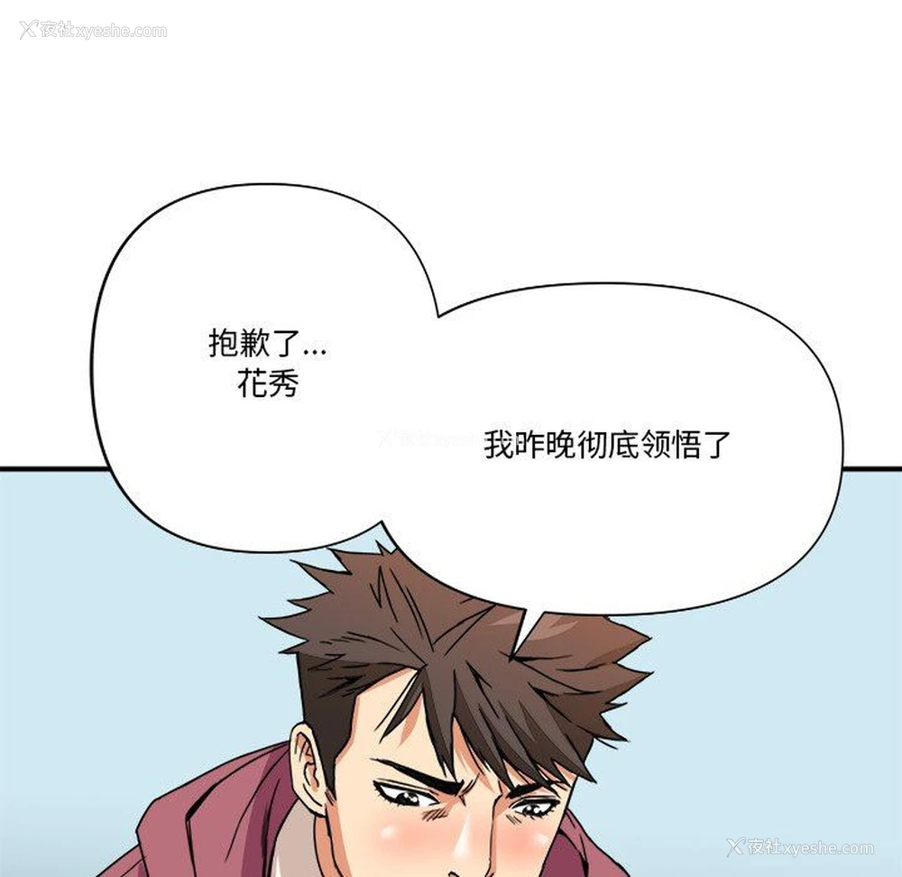 97P - 梦幻洗车场