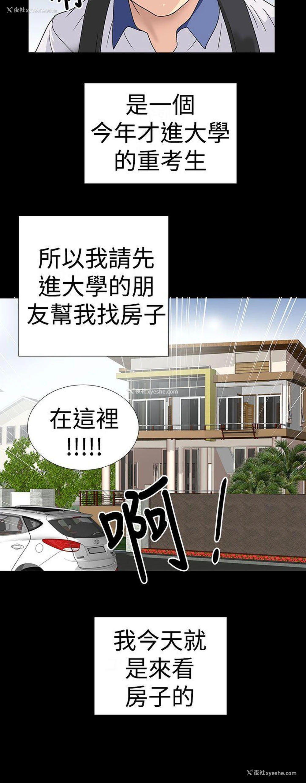 2P - 人家说的你都做吼