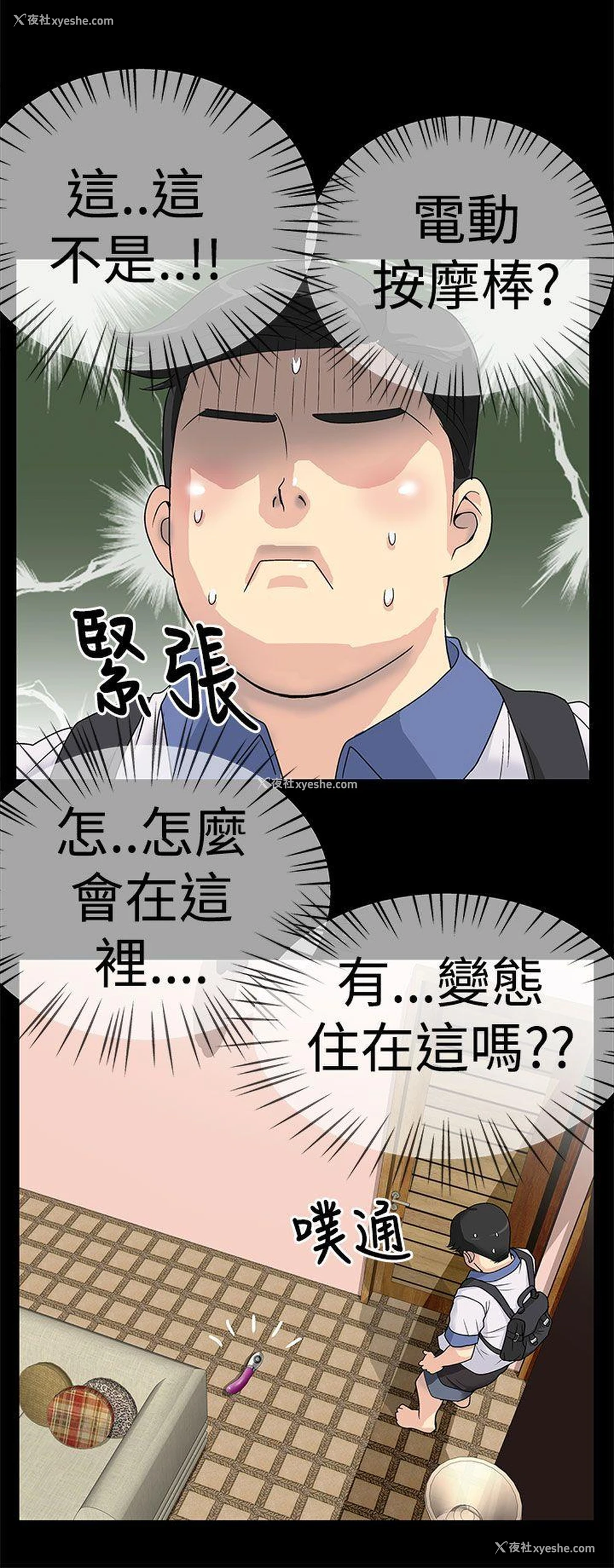 4P - 人家说的你都做吼