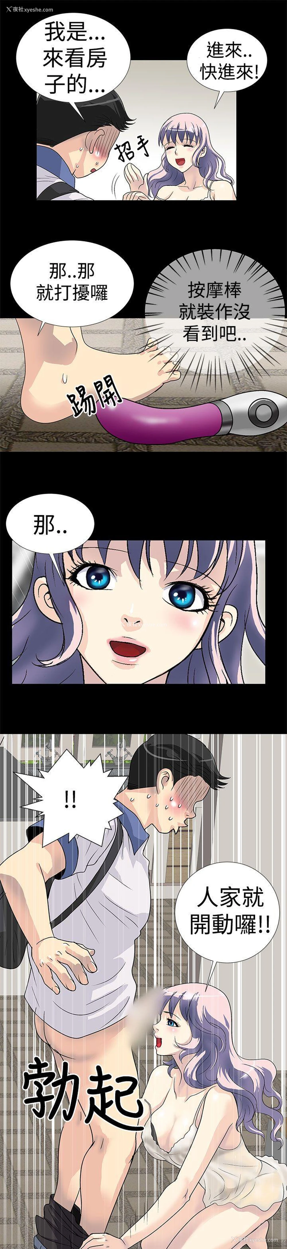 9P - 人家说的你都做吼