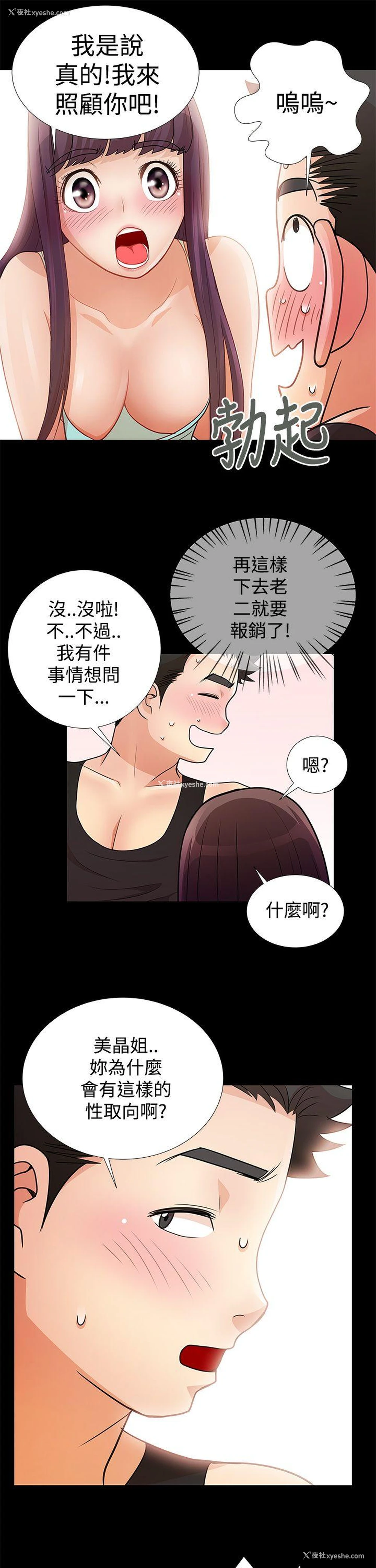 10P - 人家说的你都做吼