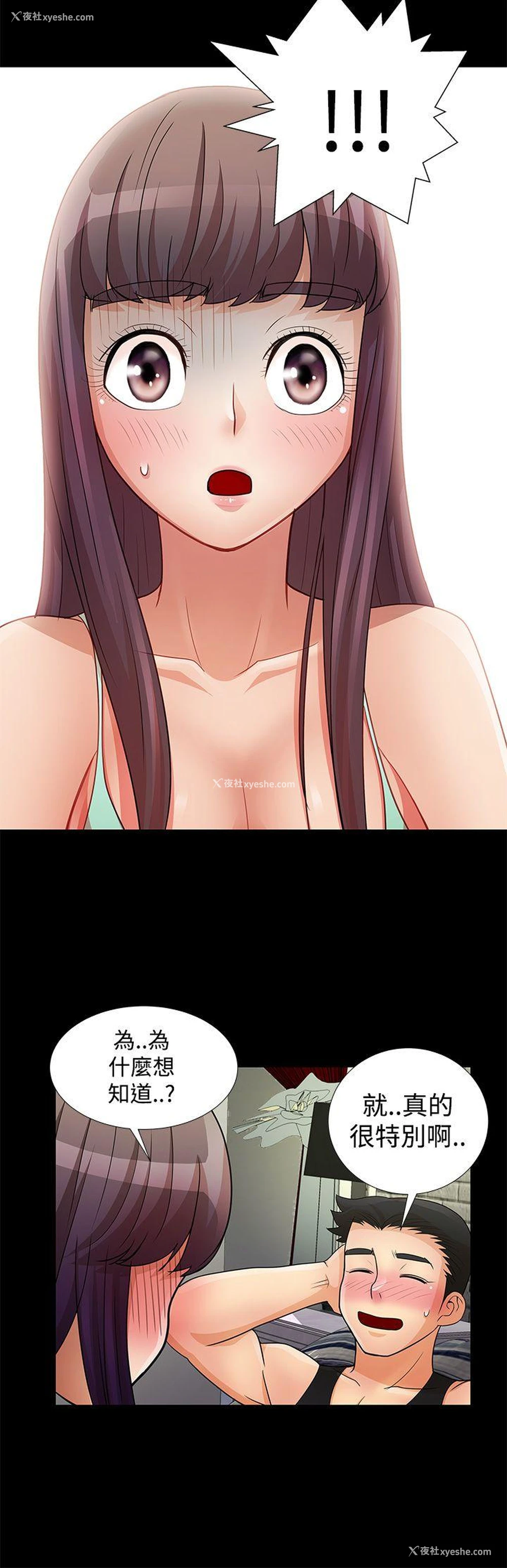 11P - 人家说的你都做吼