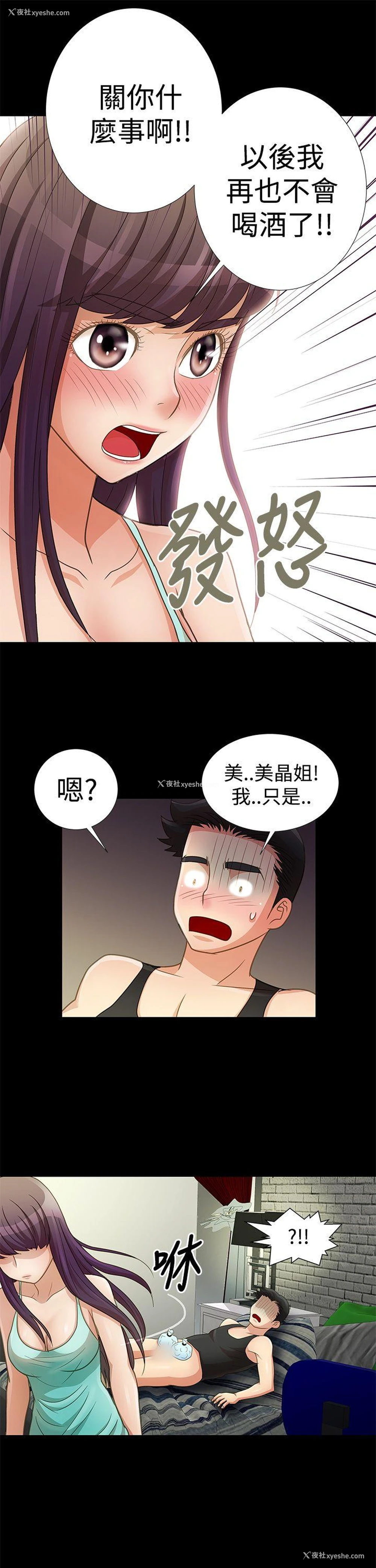 12P - 人家说的你都做吼