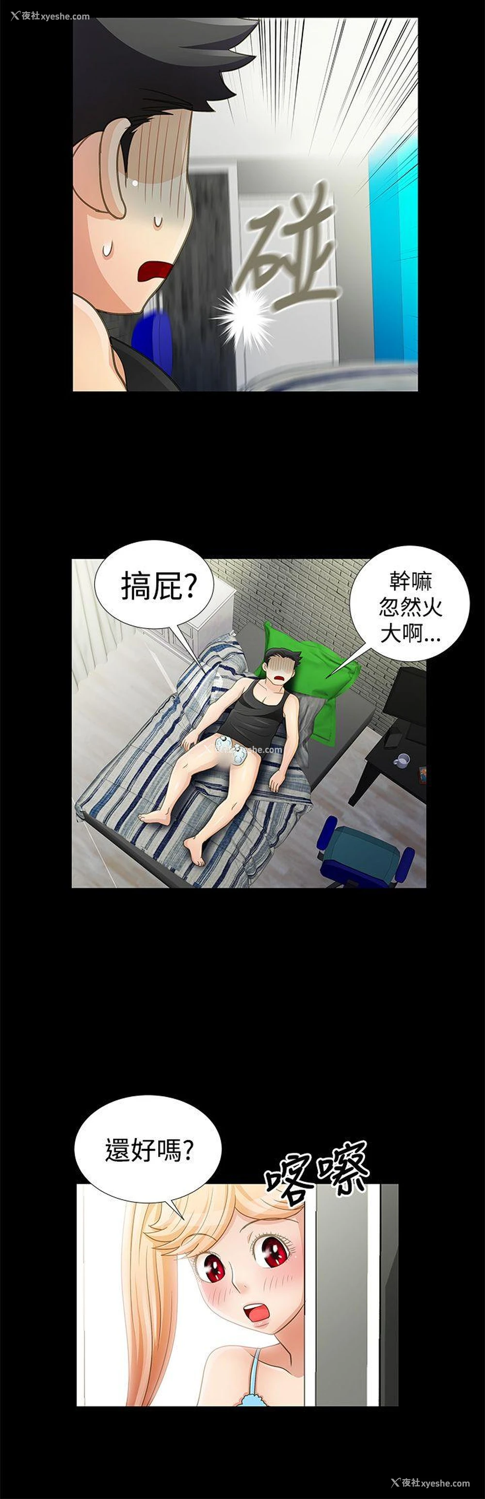13P - 人家说的你都做吼