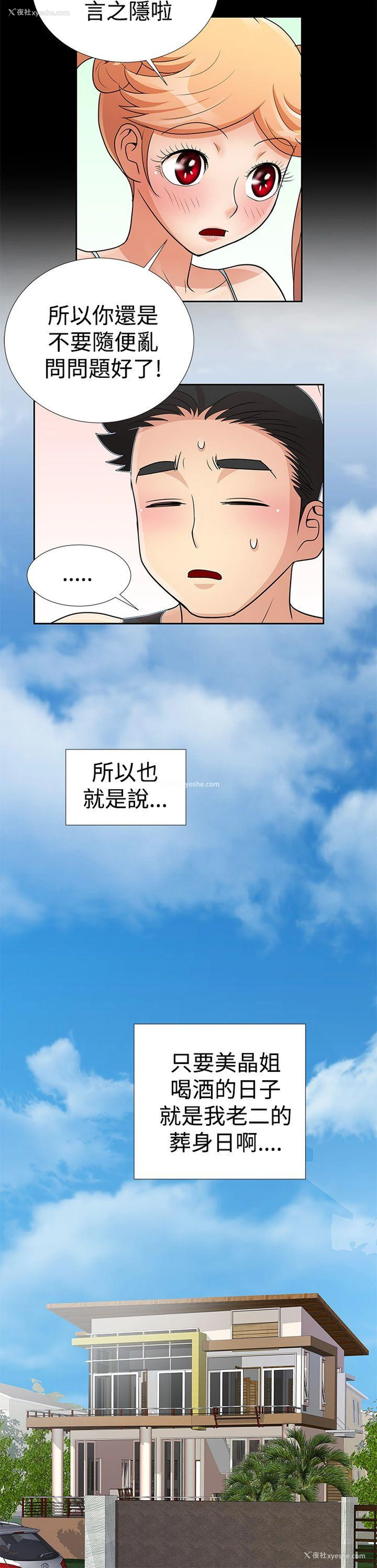 15P - 人家说的你都做吼