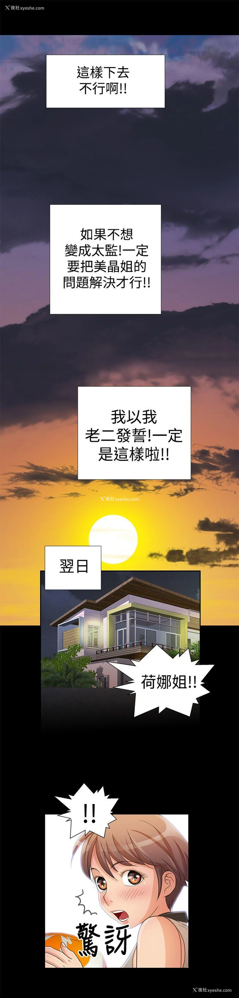 16P - 人家说的你都做吼