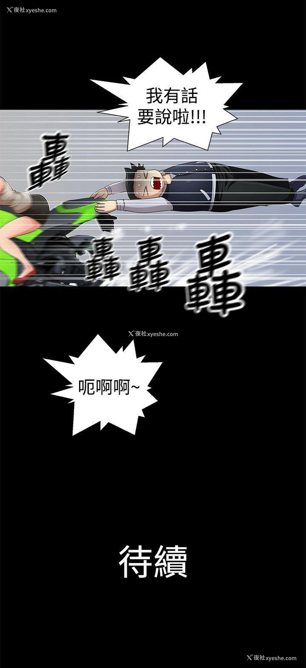 17P - 人家说的你都做吼