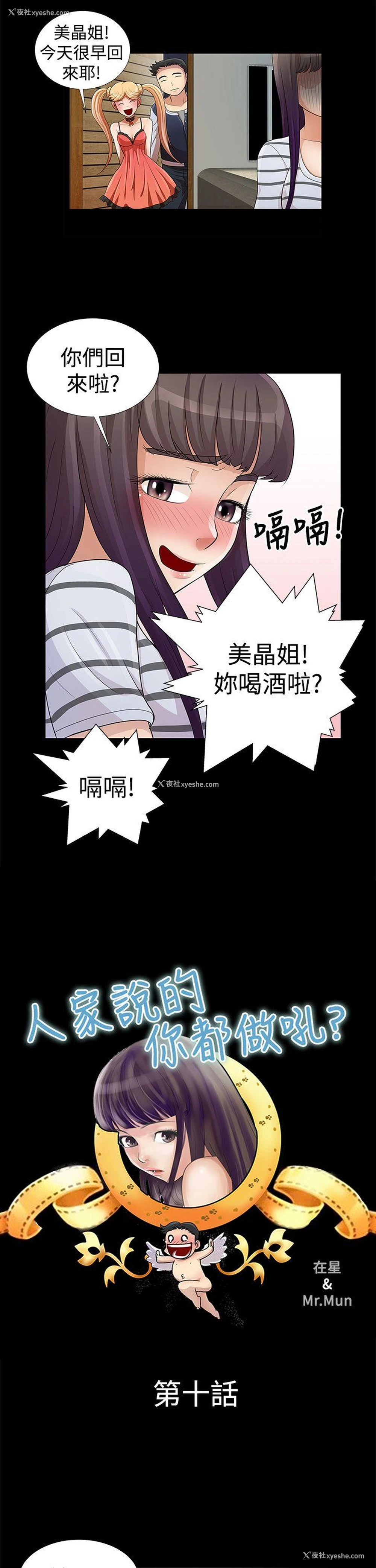 1P - 人家说的你都做吼