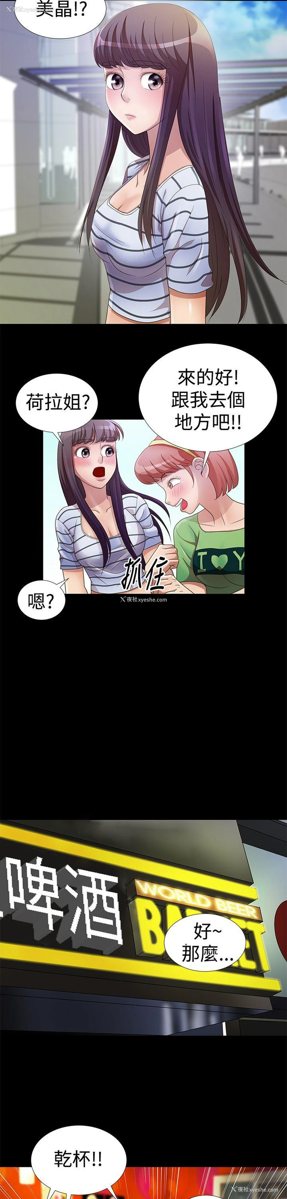 2P - 人家说的你都做吼