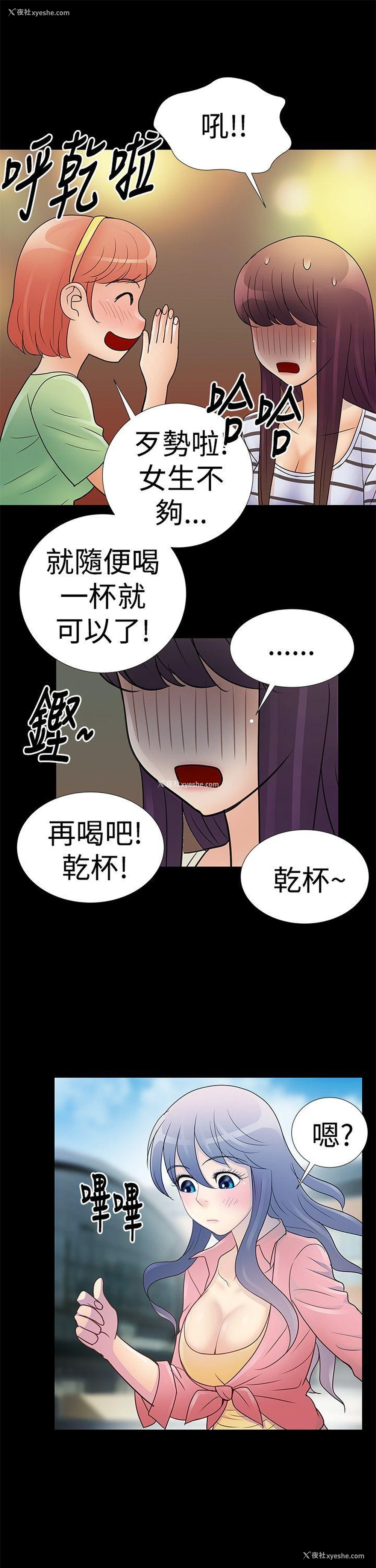 4P - 人家说的你都做吼