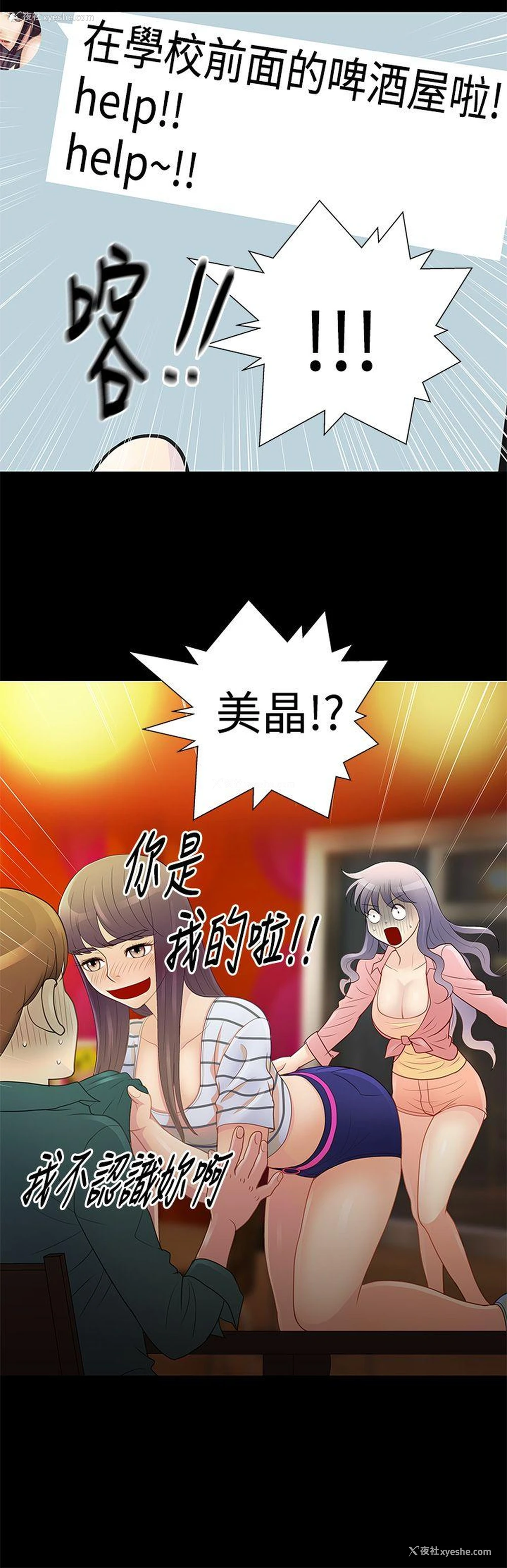 5P - 人家说的你都做吼