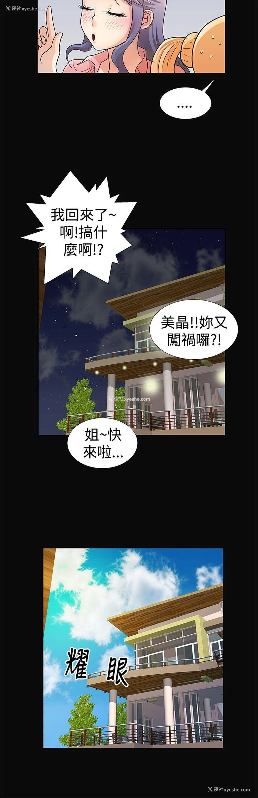 7P - 人家说的你都做吼