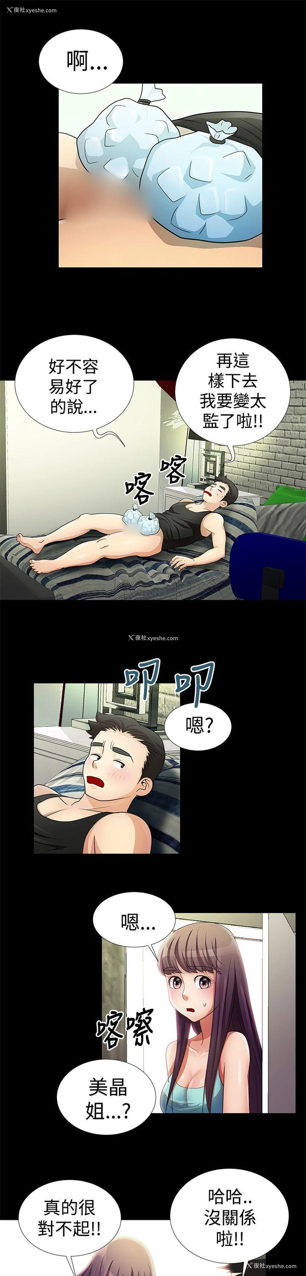 8P - 人家说的你都做吼