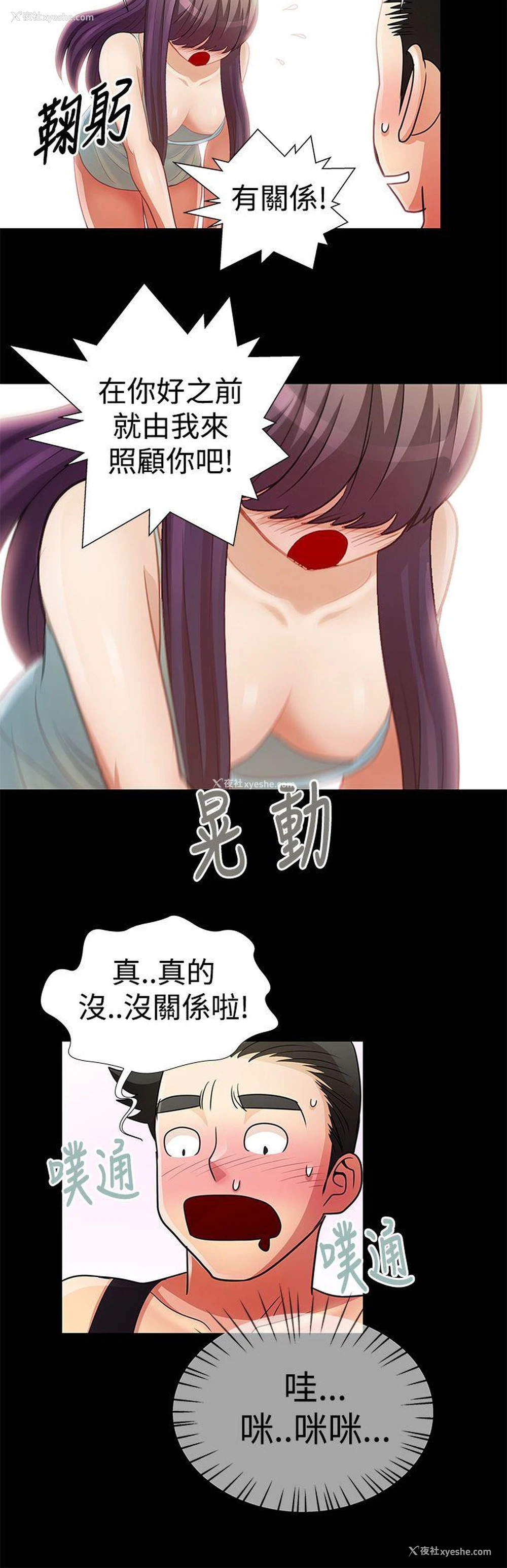 9P - 人家说的你都做吼