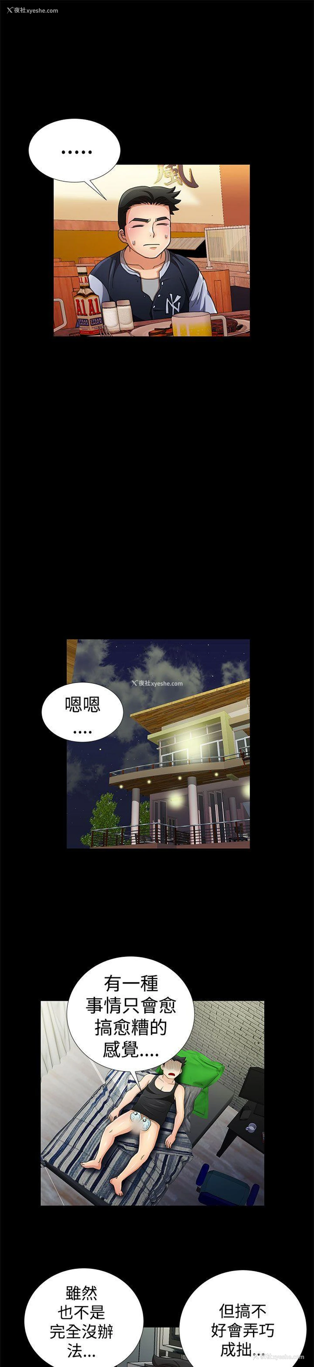 11P - 人家说的你都做吼