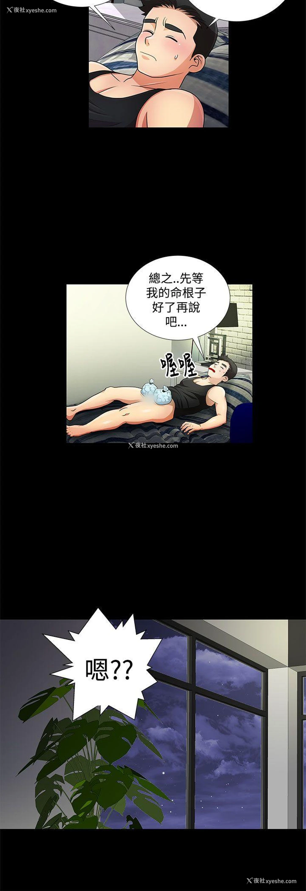 12P - 人家说的你都做吼
