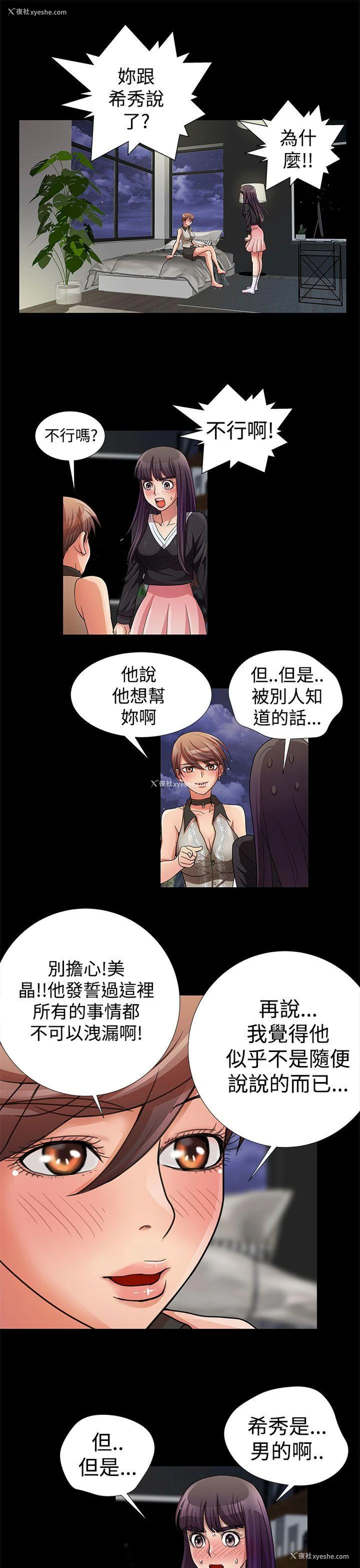 13P - 人家说的你都做吼