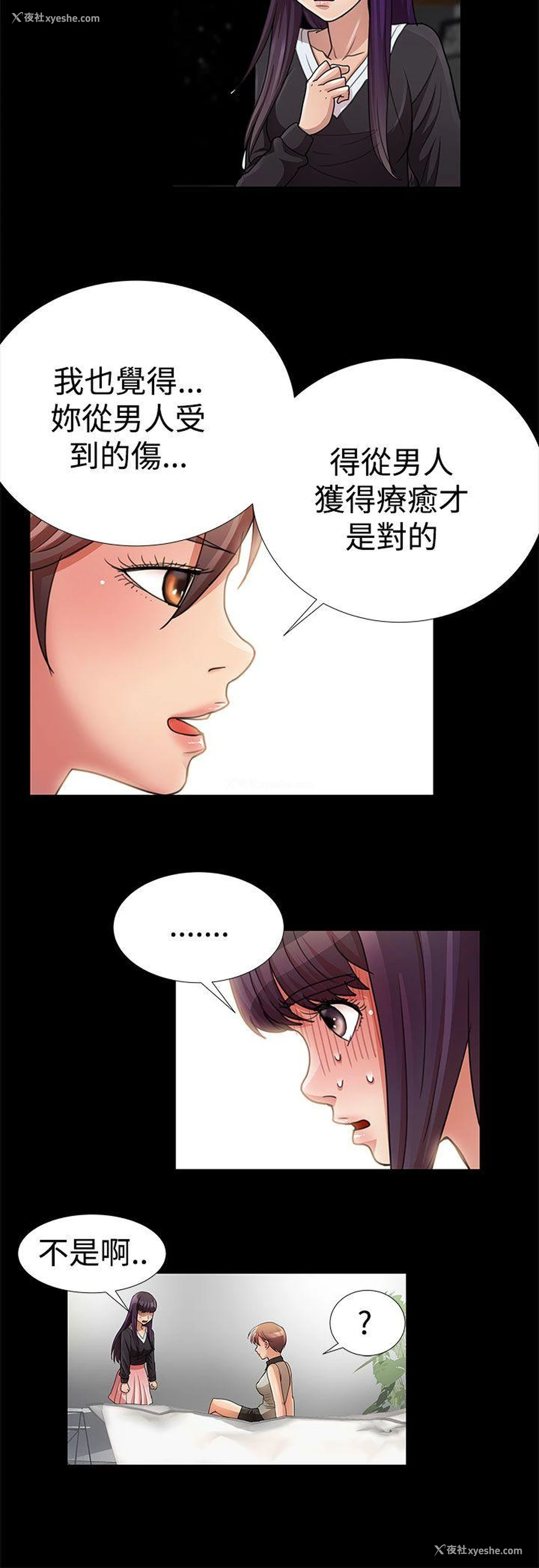 14P - 人家说的你都做吼