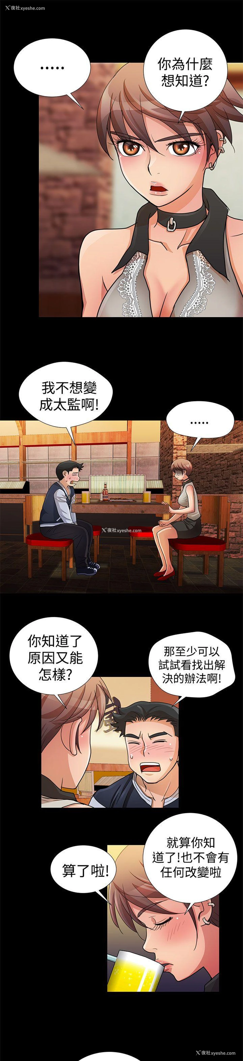 3P - 人家说的你都做吼