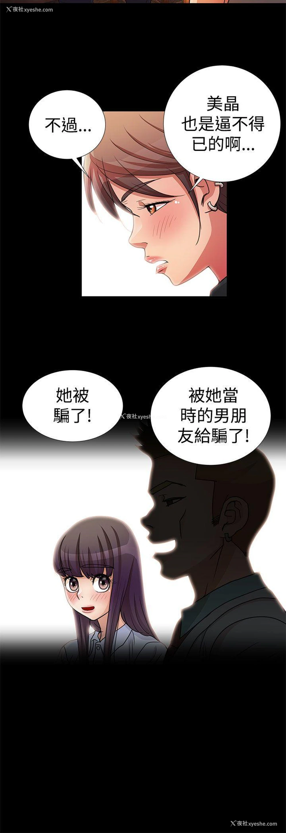 6P - 人家说的你都做吼