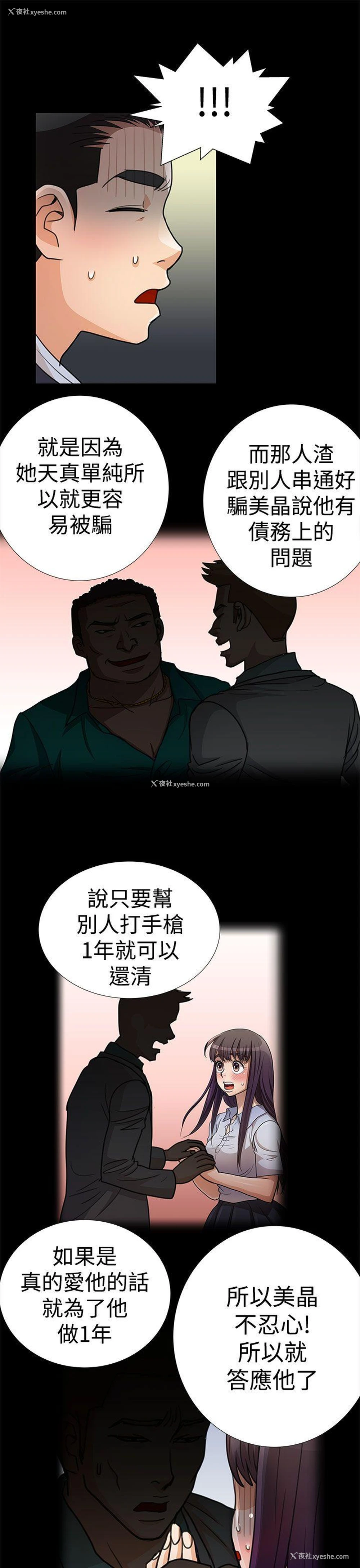 7P - 人家说的你都做吼